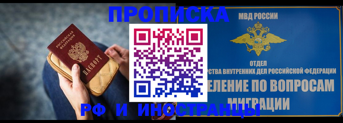 купить прописку в Татарстане