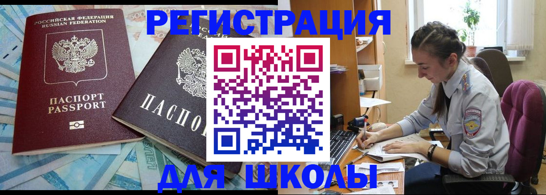 прописка 2025 в Татарстане