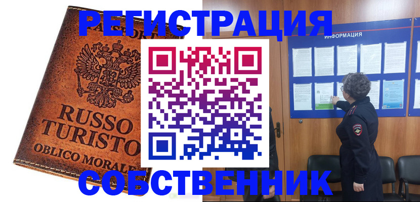 регистрация в Татарстане