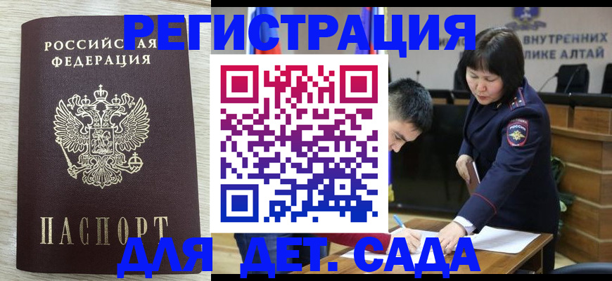 временная регистрация гарантия в Татарстане