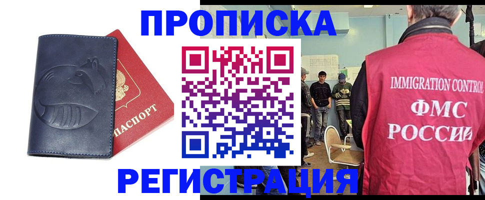 регистрация в Татарстане