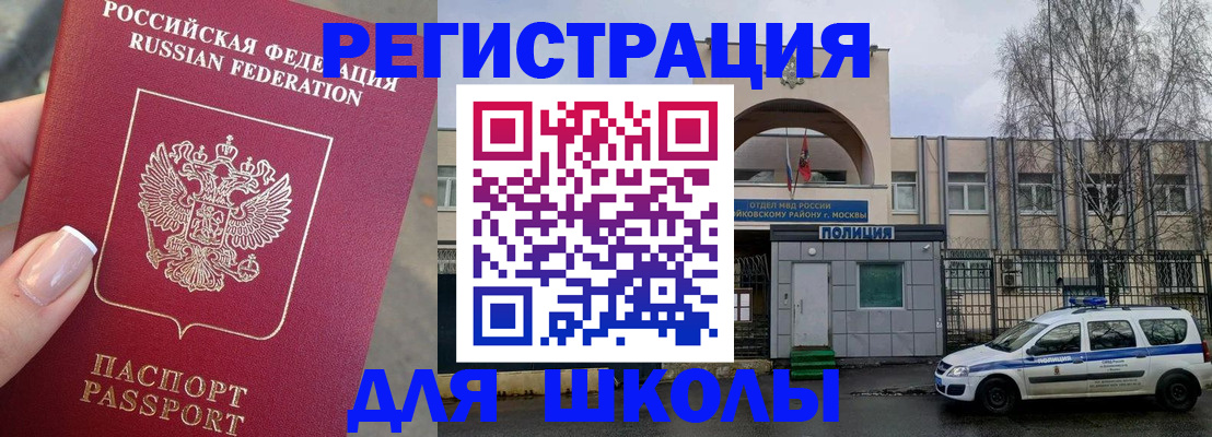 временная регистрация купить в Татарстане