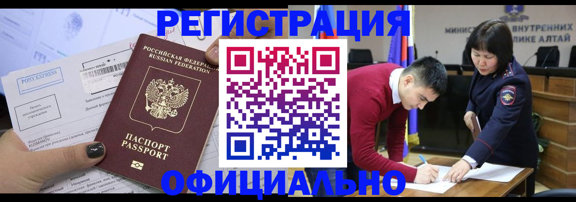 временная регистрация купить в Татарстане